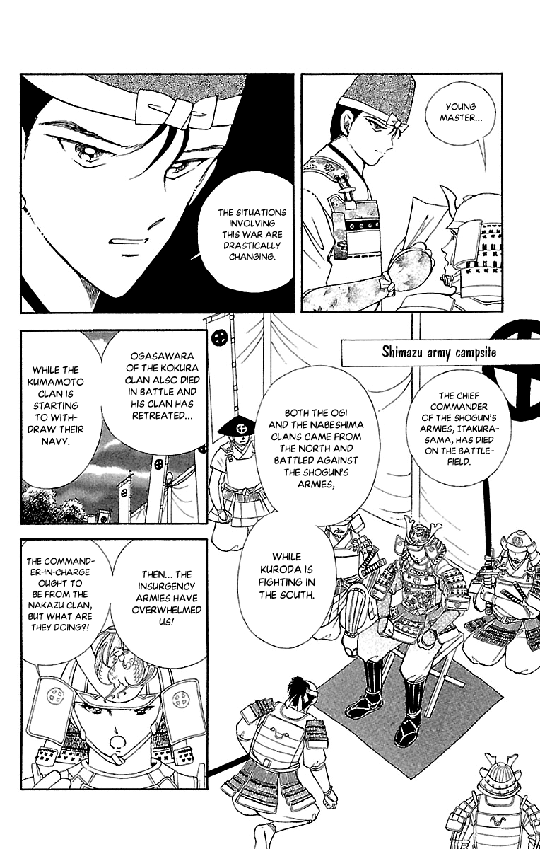 Amakusa 1637 chapter 53 - page 41