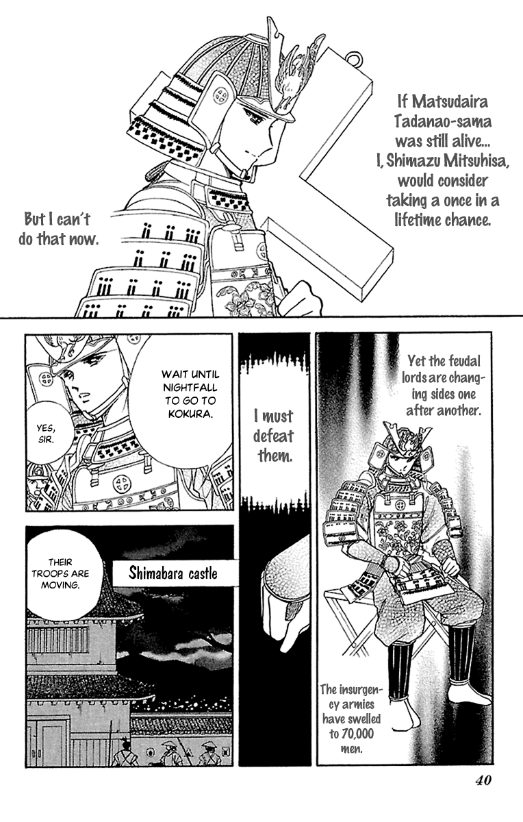 Amakusa 1637 chapter 53 - page 43