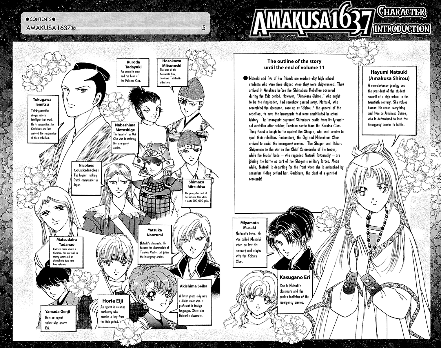 Amakusa 1637 chapter 53 - page 6