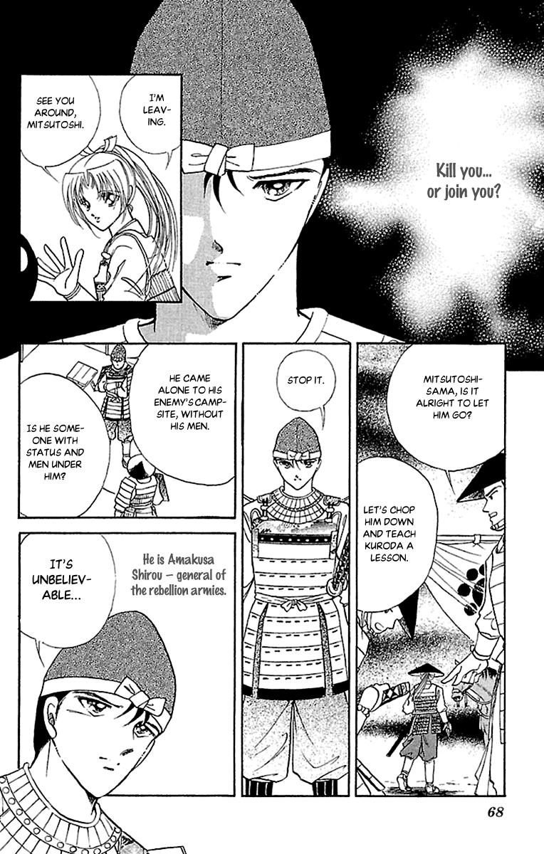 Amakusa 1637 chapter 54 - page 26