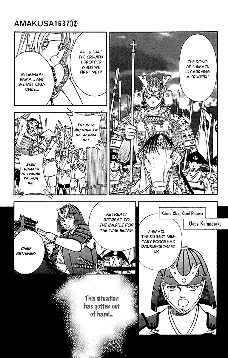 Amakusa 1637 chapter 55 - page 23