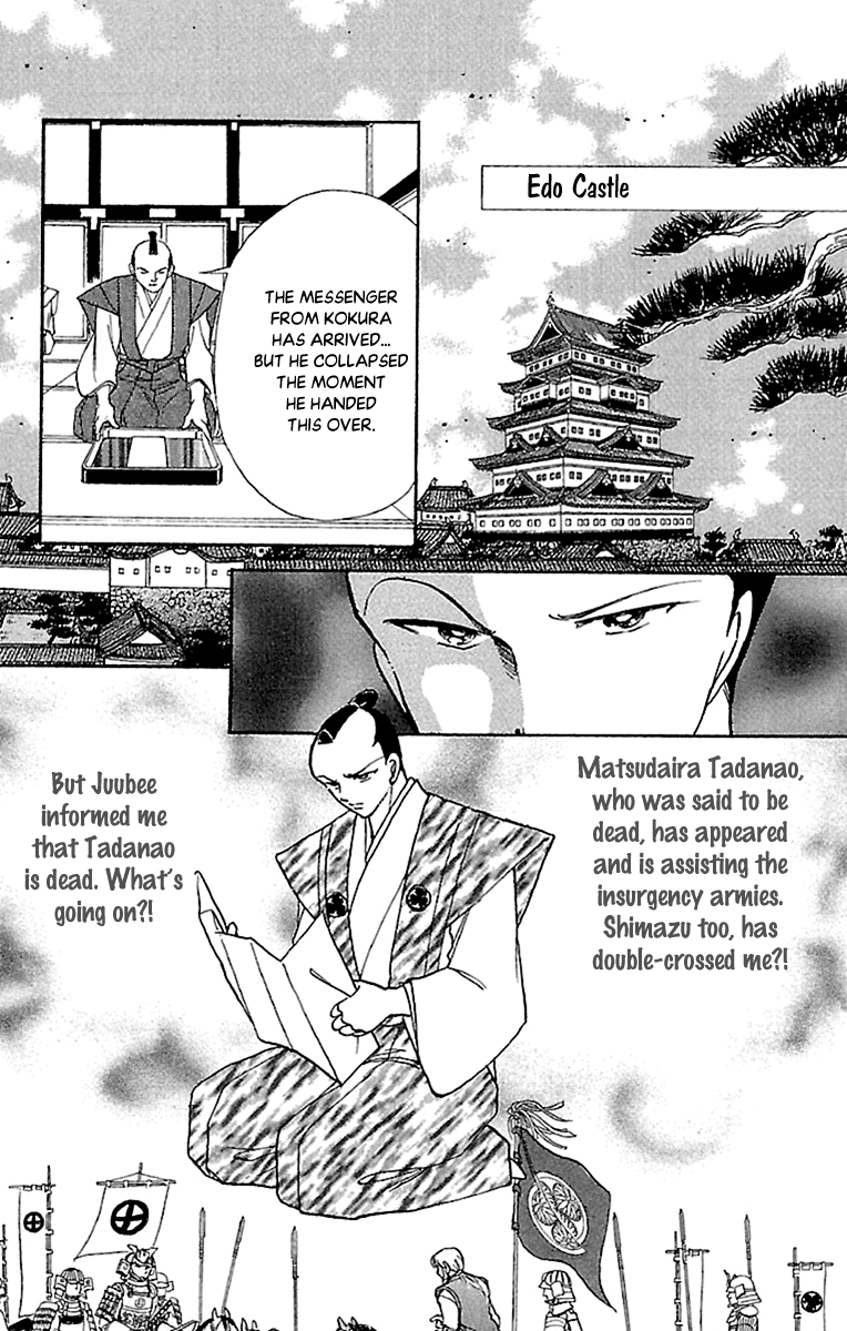 Amakusa 1637 chapter 55 - page 31