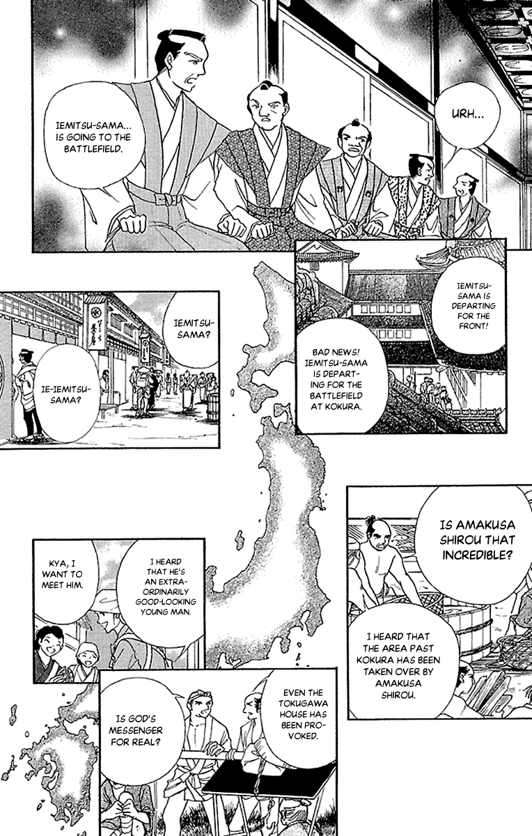 Amakusa 1637 chapter 55 - page 34