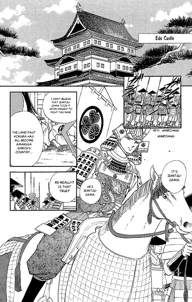 Amakusa 1637 chapter 56 - page 4