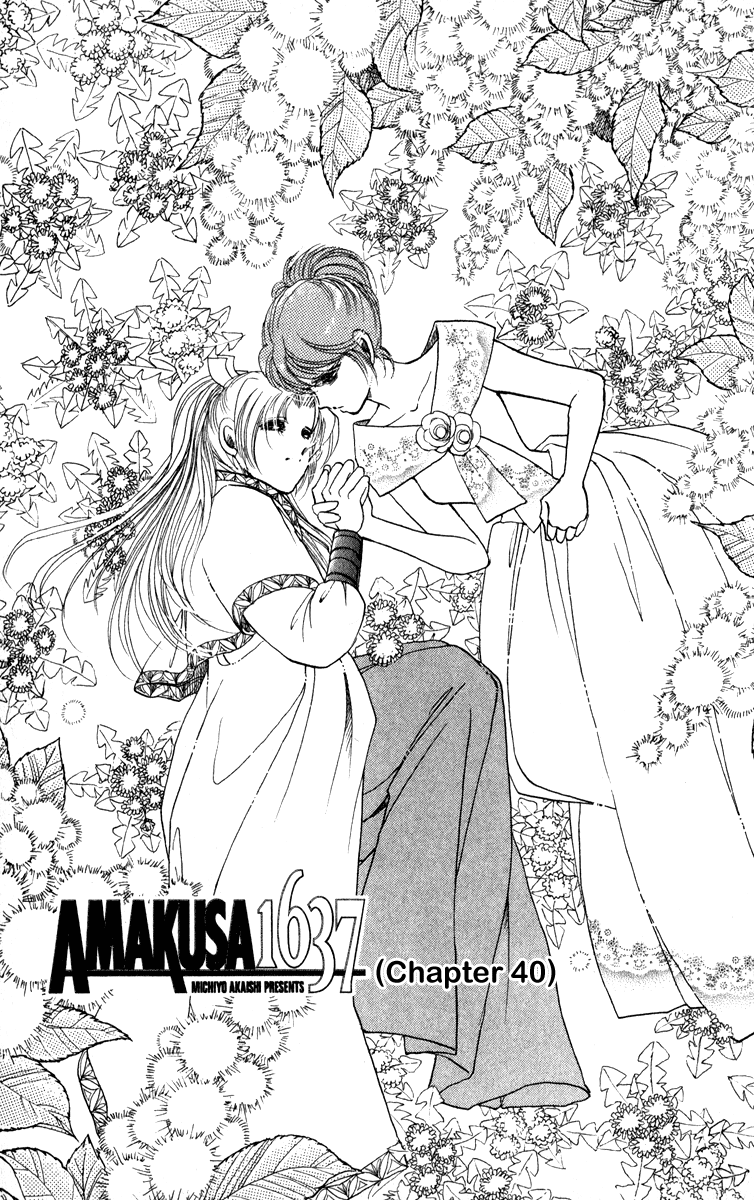 Amakusa 1637 chapter 40 - page 4