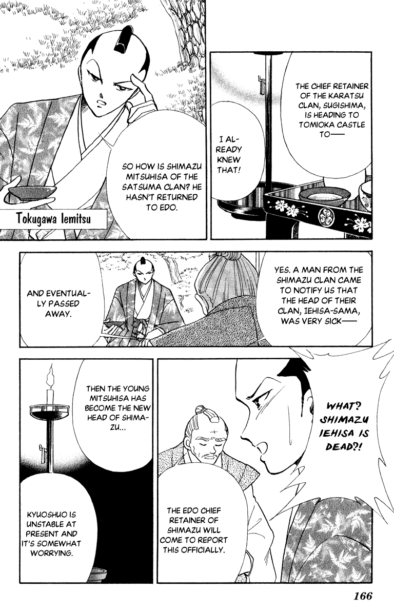 Amakusa 1637 chapter 42 - page 16