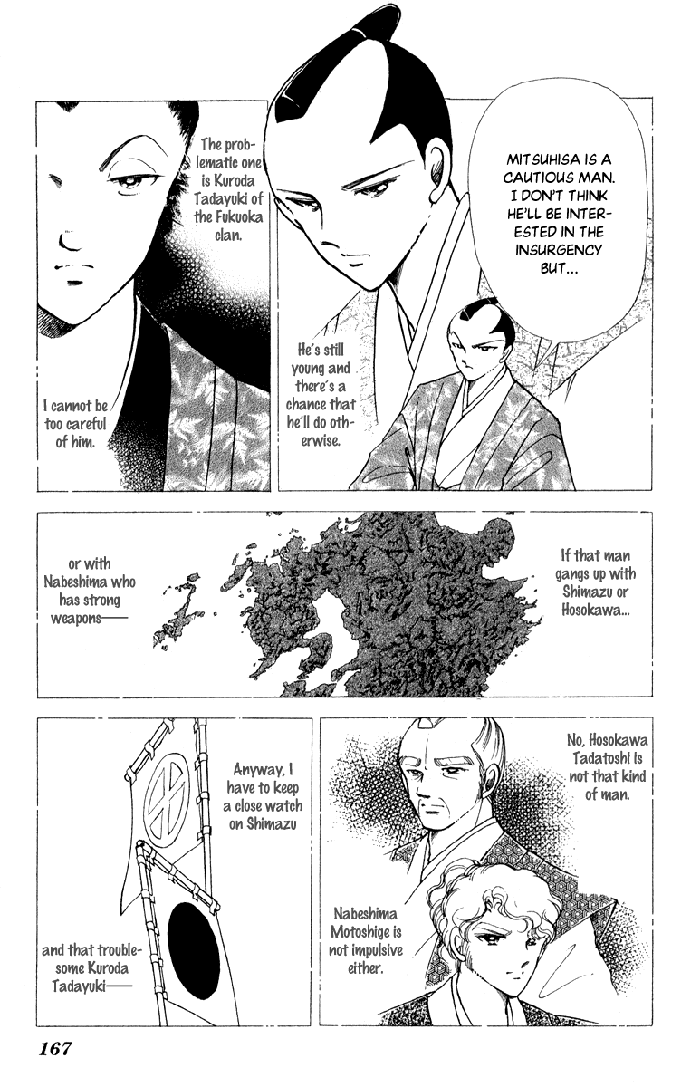 Amakusa 1637 chapter 42 - page 17