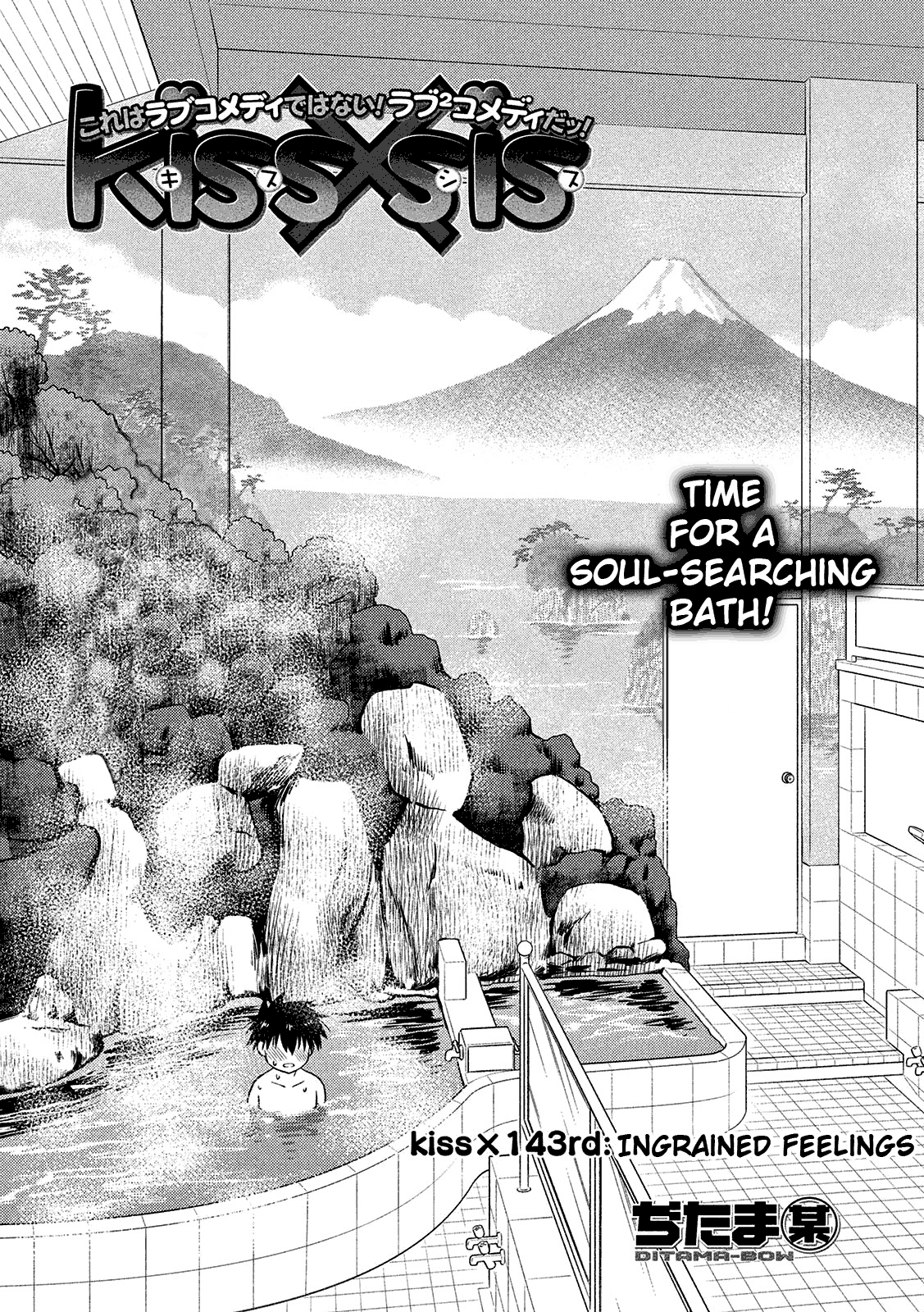 Kiss x Sis chapter 143 - page 4