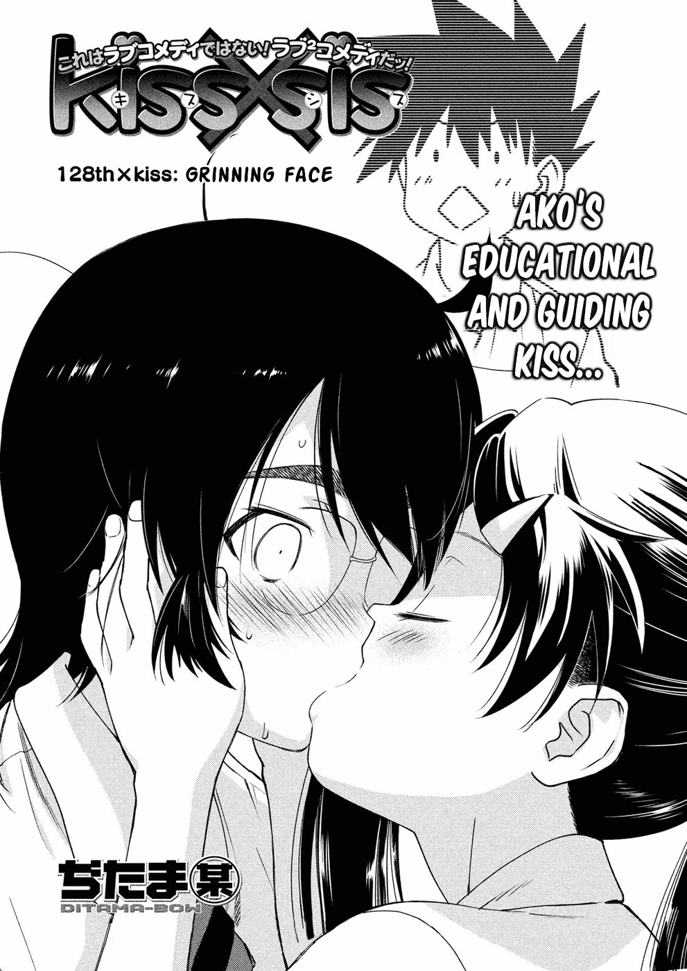 Kiss x Sis chapter 128 - page 5