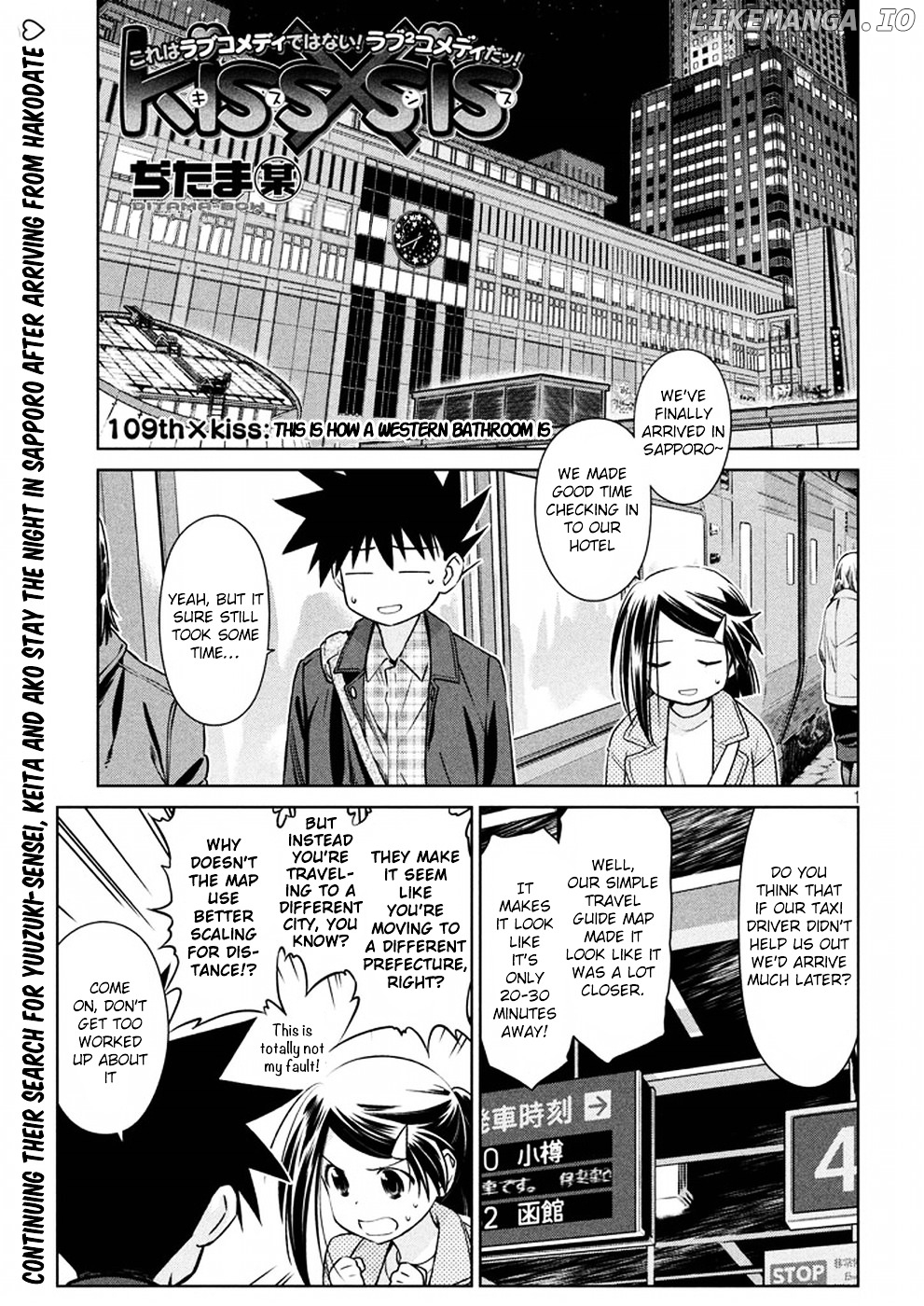 Kiss x Sis chapter 109 - page 2