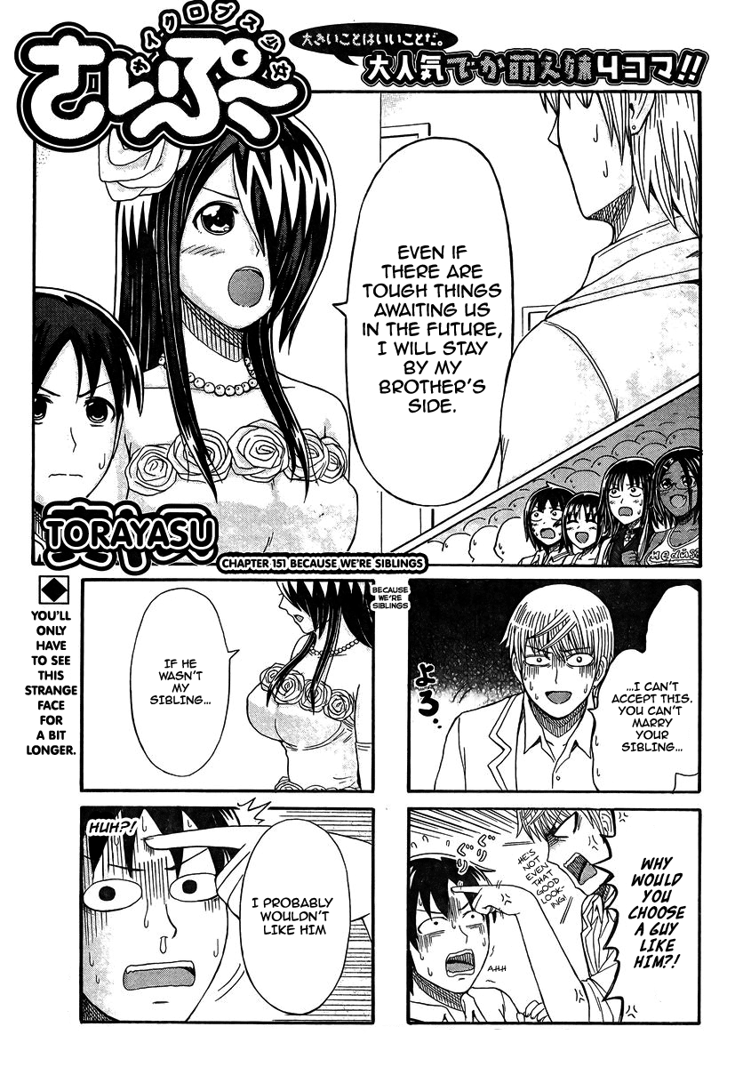 Cyclops Shoujo Saipu~ chapter 151 - page 1