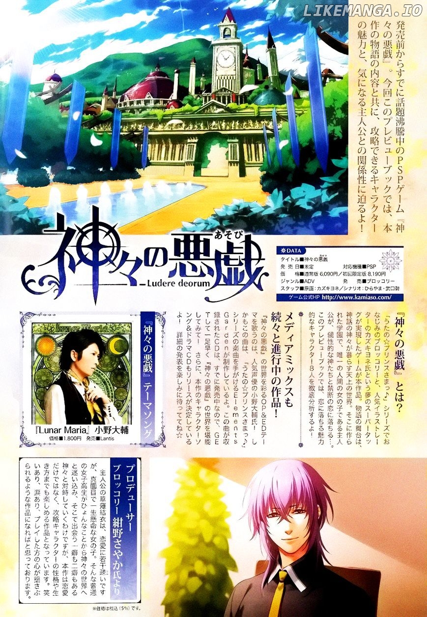 Kamigami No Asobi chapter 2 - page 3