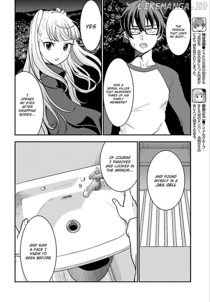 Mayonaka No X Giten chapter 4 - page 2