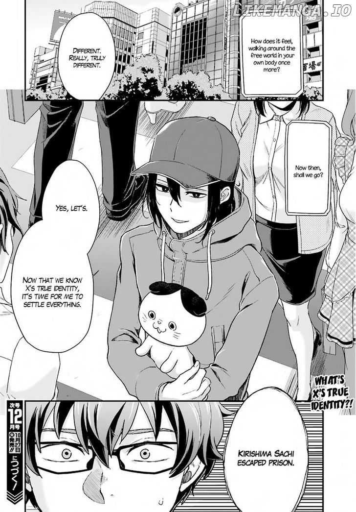 Mayonaka No X Giten chapter 16 - page 26