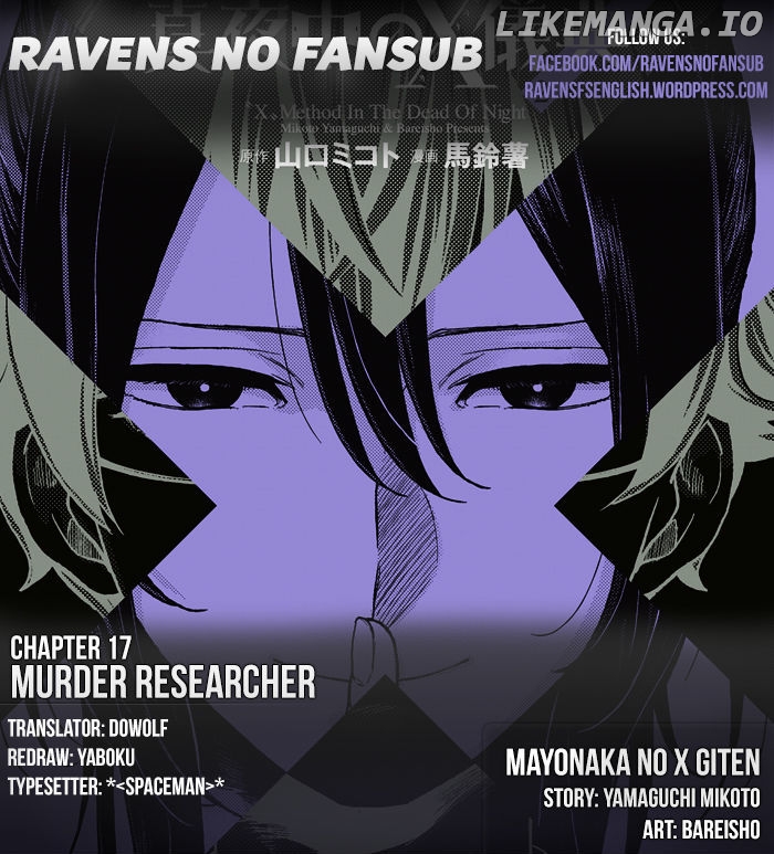 Mayonaka No X Giten chapter 17 - page 1