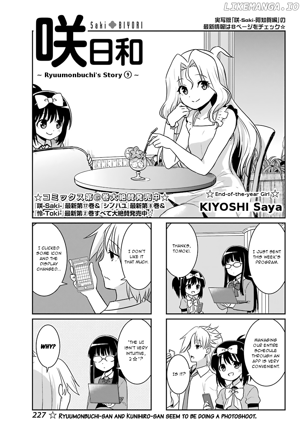 Saki-Biyori - Otona no Maki chapter 73 - page 1