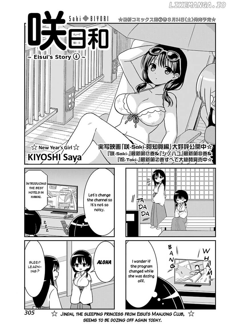 Saki-Biyori - Otona no Maki chapter 74 - page 1