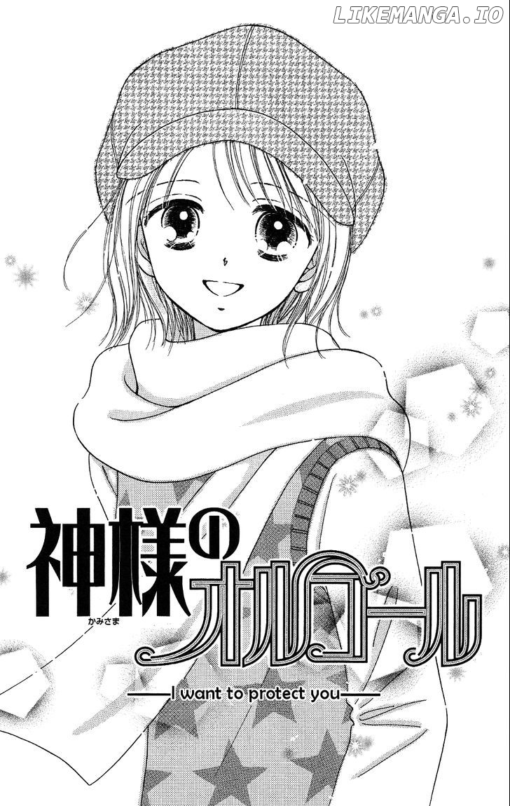 Kamisama no Orgel chapter 6 - page 3