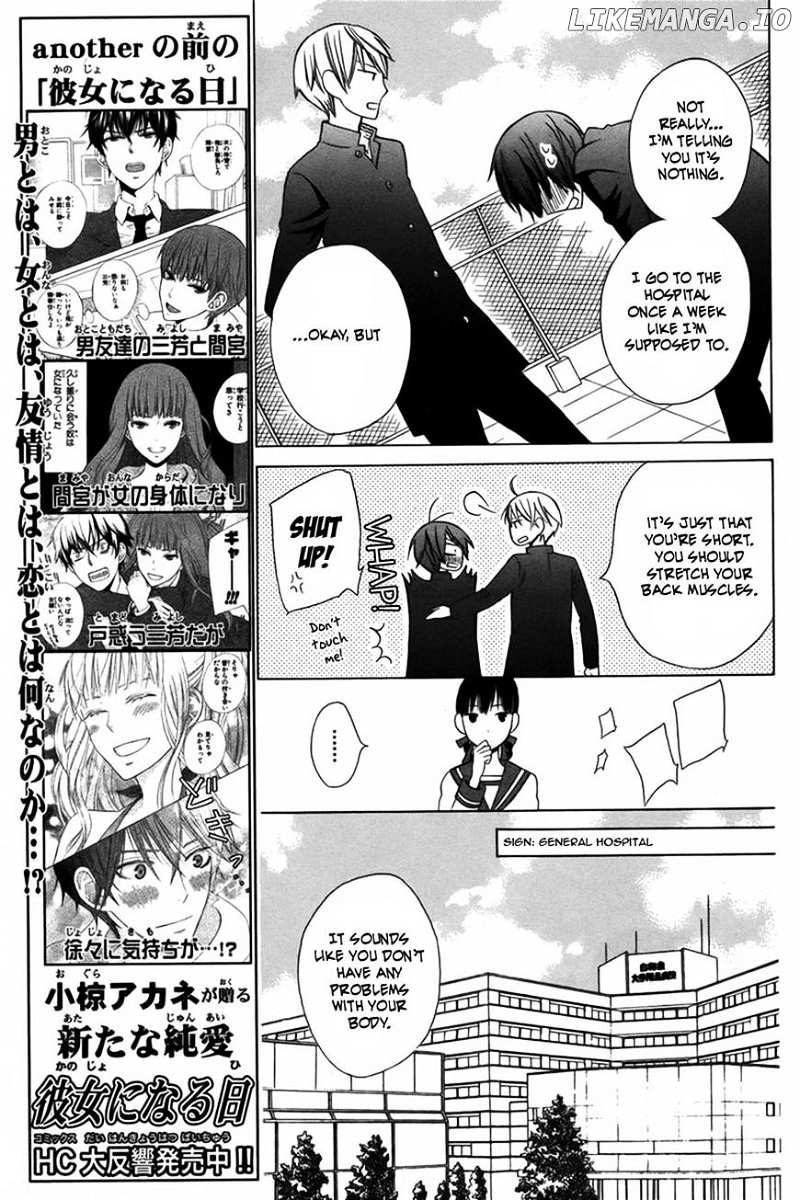 Kanojo ni Naru Hi Another chapter 2 - page 10