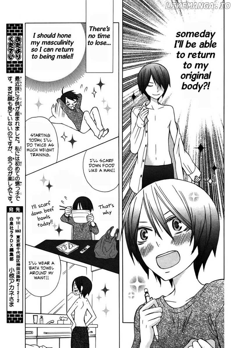Kanojo ni Naru Hi Another chapter 5 - page 7