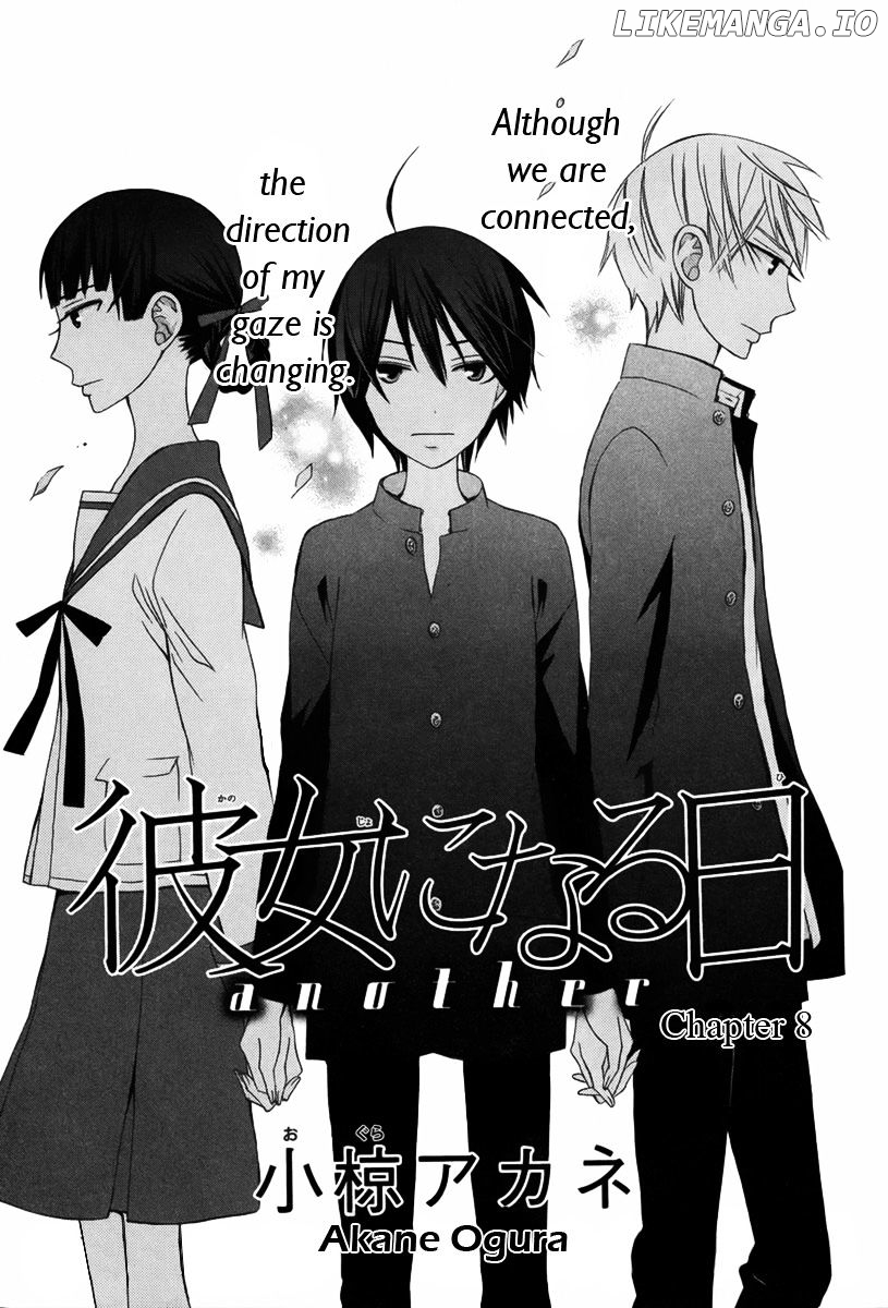 Kanojo ni Naru Hi Another chapter 8 - page 2