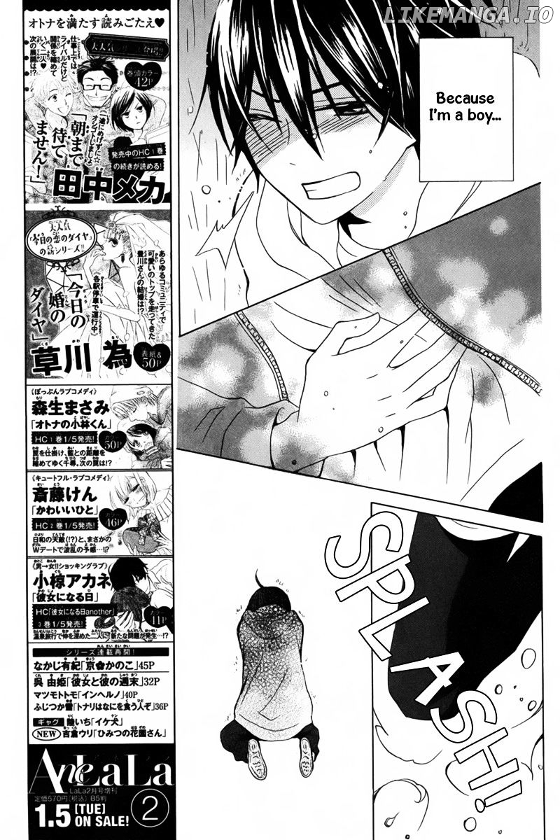 Kanojo ni Naru Hi Another chapter 13 - page 18