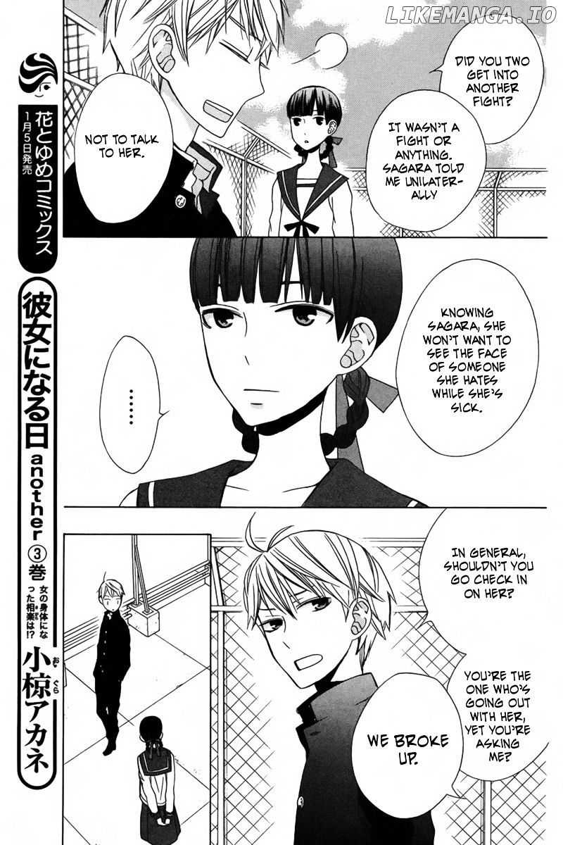 Kanojo ni Naru Hi Another chapter 13 - page 6