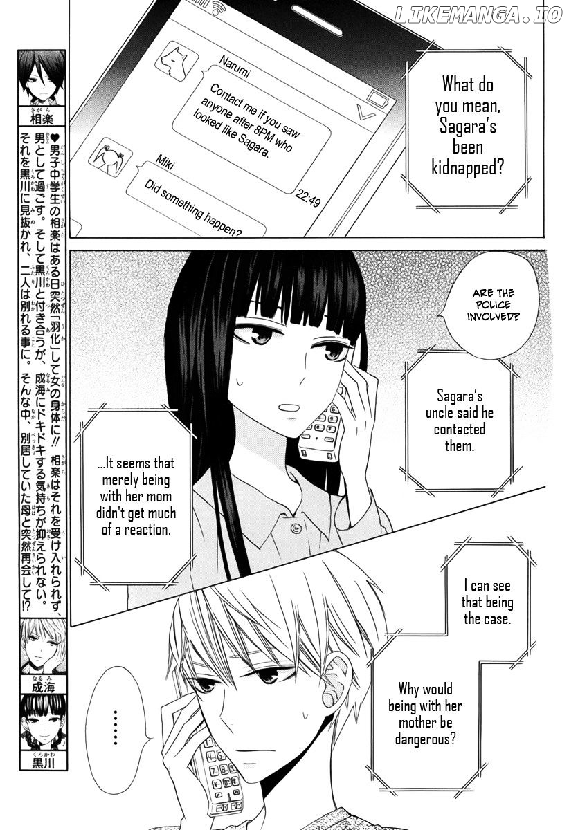 Kanojo ni Naru Hi Another chapter 14 - page 4