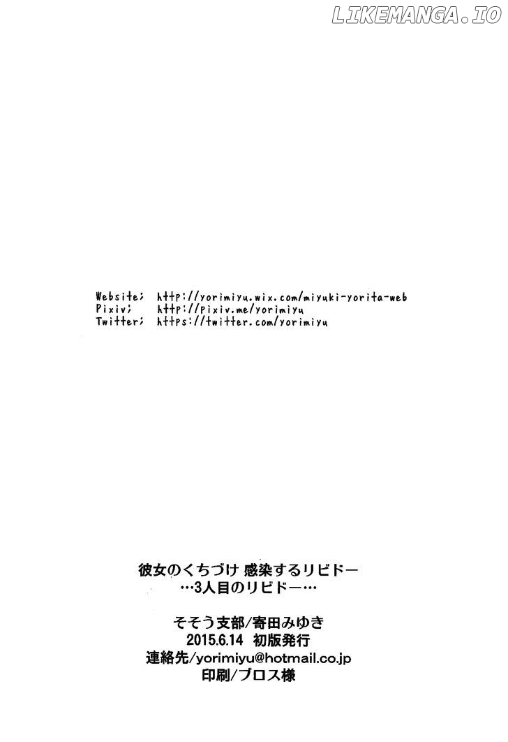 Kanojo no Kuchidzuke Kansensuru Libido chapter 3 - page 32
