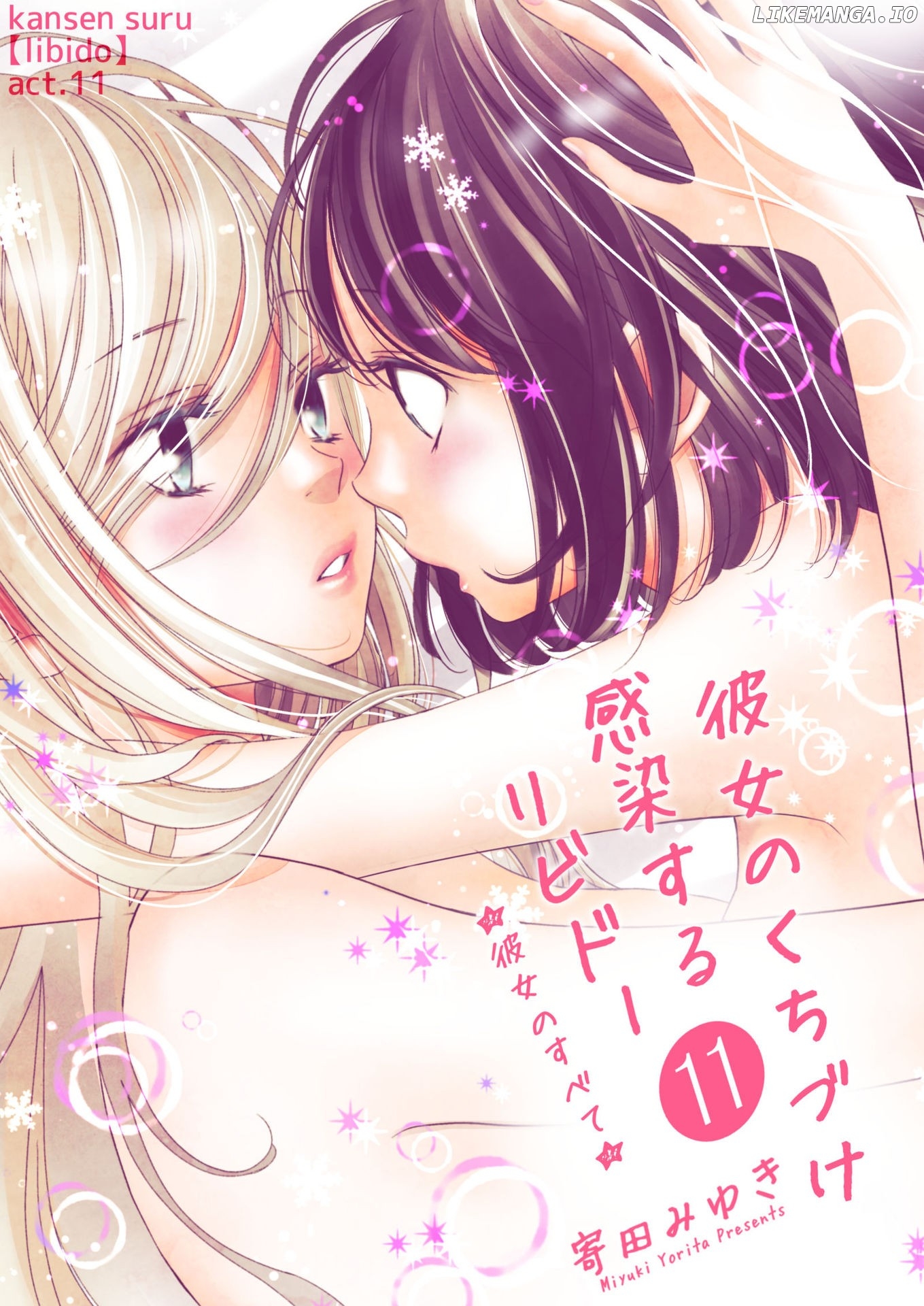 Kanojo no Kuchidzuke Kansensuru Libido chapter 11 - page 1