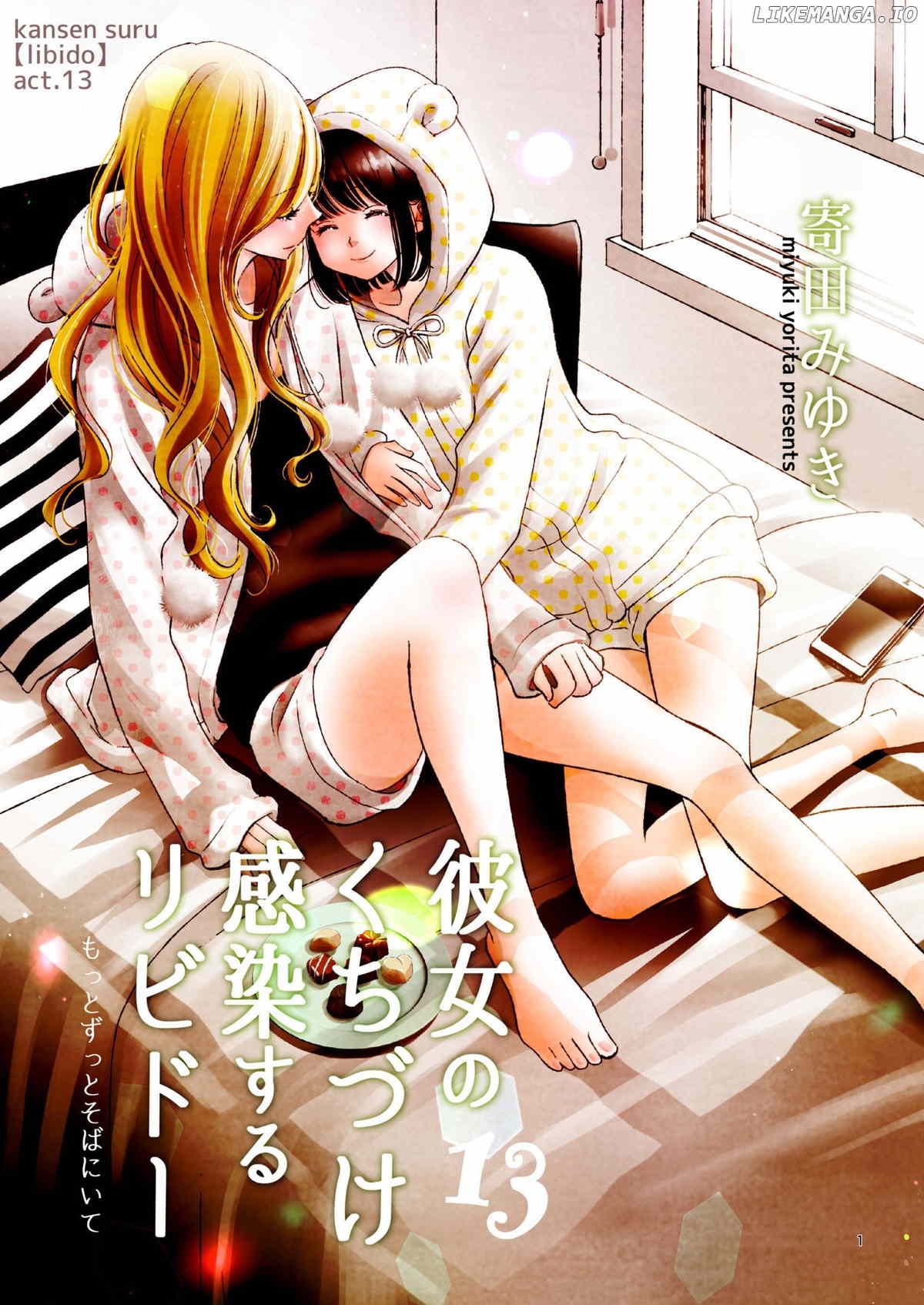 Kanojo no Kuchidzuke Kansensuru Libido chapter 13 - page 1