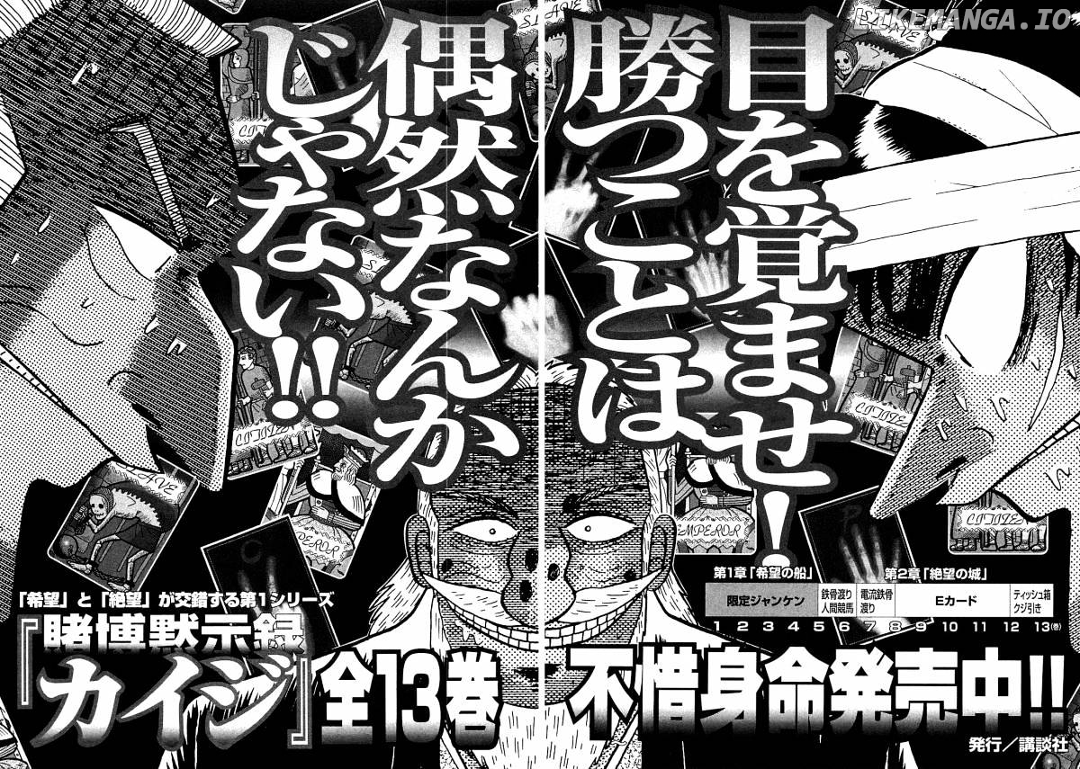 Tobaku Datenroku Kaiji: Kazuyahen chapter 50 - page 20