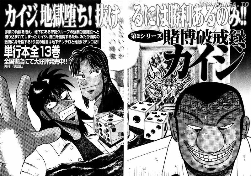 Tobaku Datenroku Kaiji: Kazuyahen chapter 50 - page 21