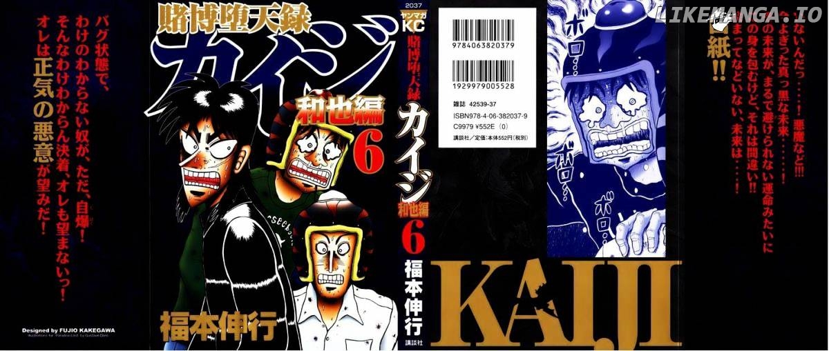Tobaku Datenroku Kaiji: Kazuyahen chapter 51 - page 1
