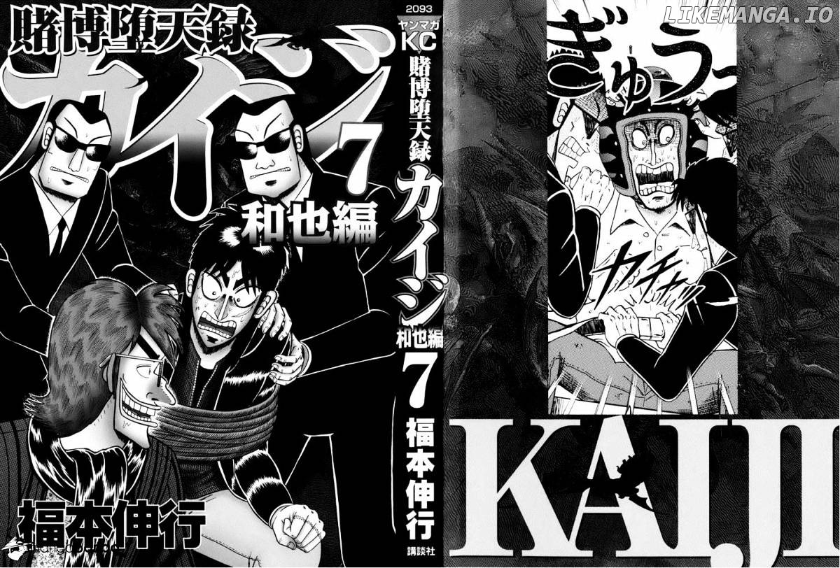 Tobaku Datenroku Kaiji: Kazuyahen chapter 61 - page 3