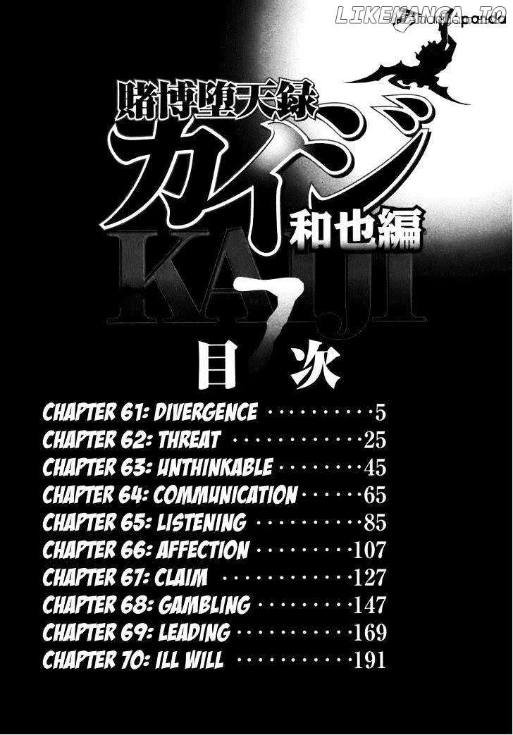 Tobaku Datenroku Kaiji: Kazuyahen chapter 61 - page 7