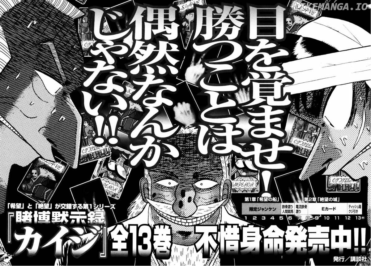 Tobaku Datenroku Kaiji: Kazuyahen chapter 70 - page 20