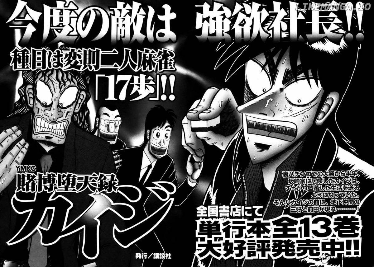 Tobaku Datenroku Kaiji: Kazuyahen chapter 70 - page 22