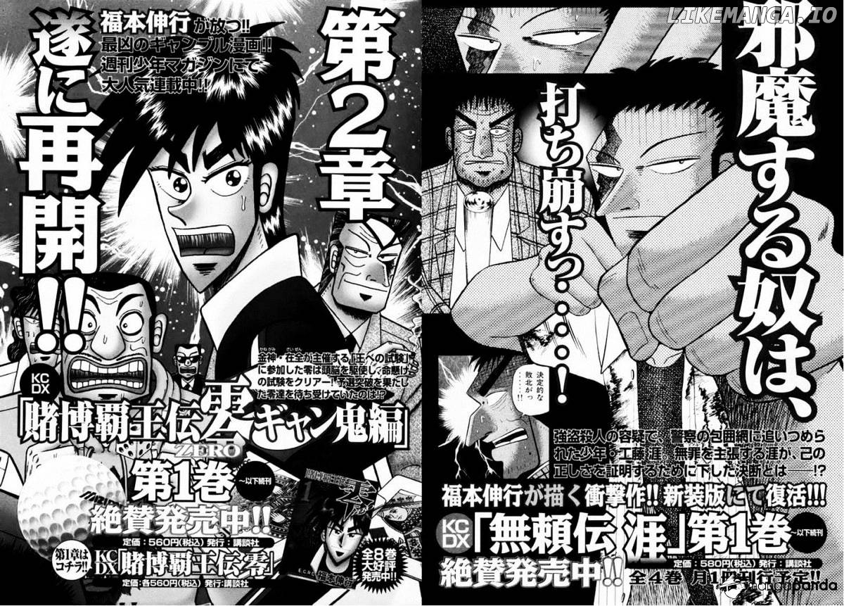 Tobaku Datenroku Kaiji: Kazuyahen chapter 70 - page 23