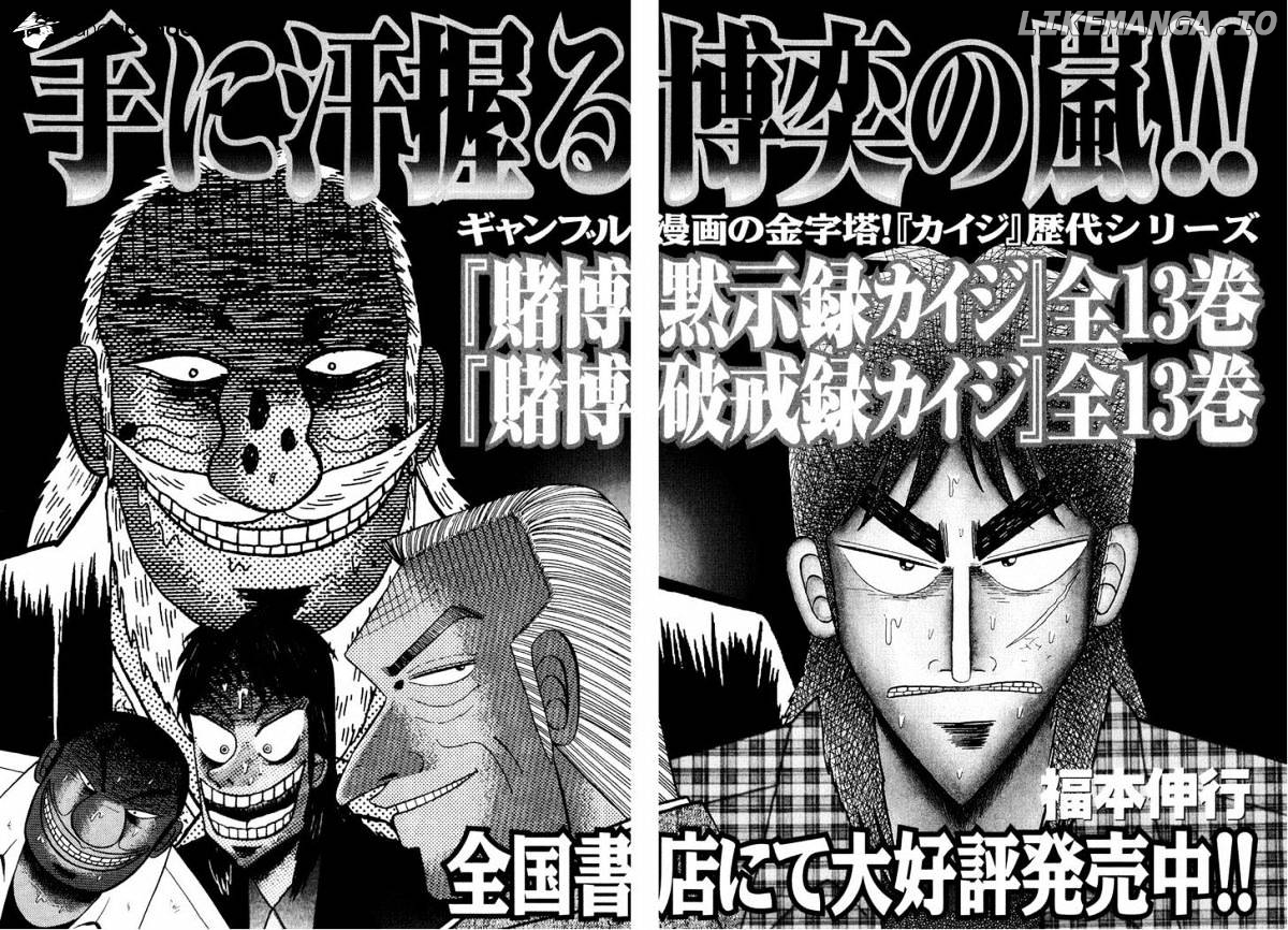 Tobaku Datenroku Kaiji: Kazuyahen chapter 30 - page 22