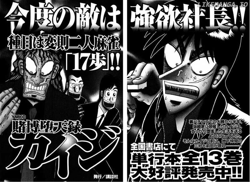 Tobaku Datenroku Kaiji: Kazuyahen chapter 30 - page 23