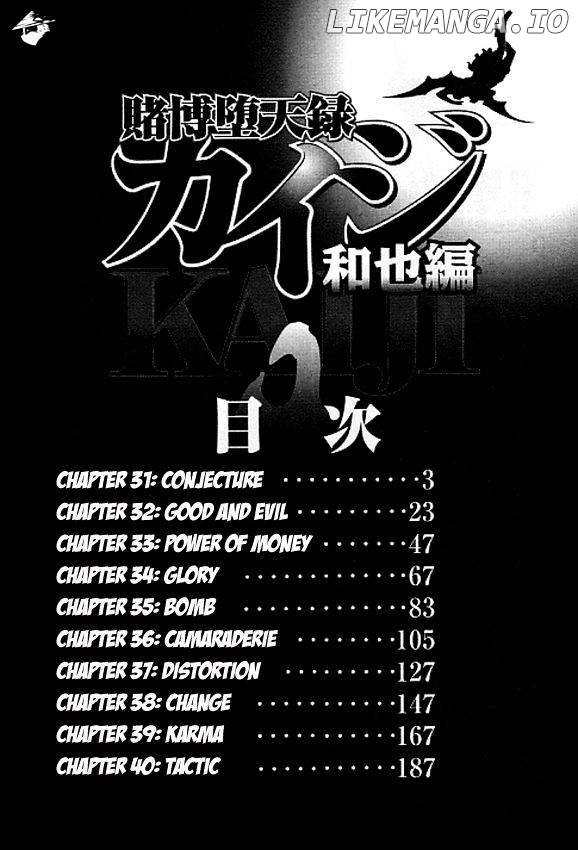 Tobaku Datenroku Kaiji: Kazuyahen chapter 31 - page 8