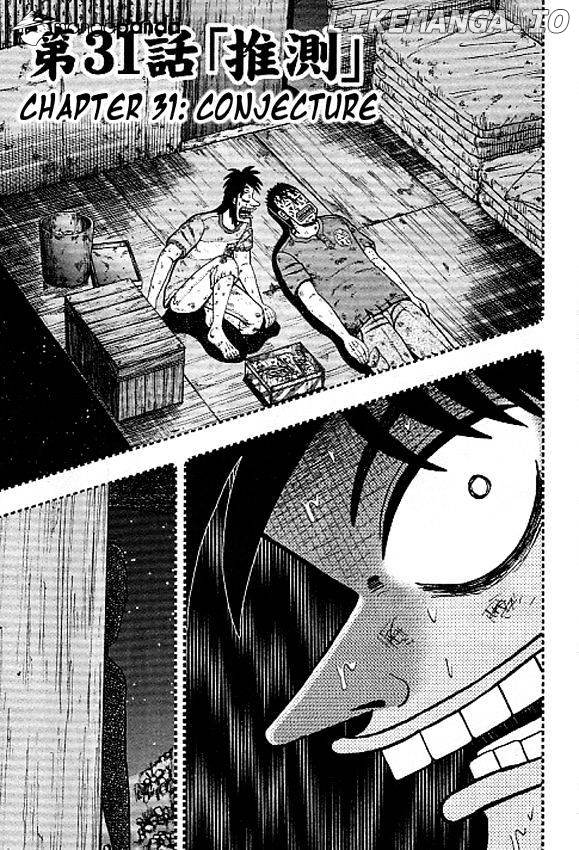 Tobaku Datenroku Kaiji: Kazuyahen chapter 31 - page 9