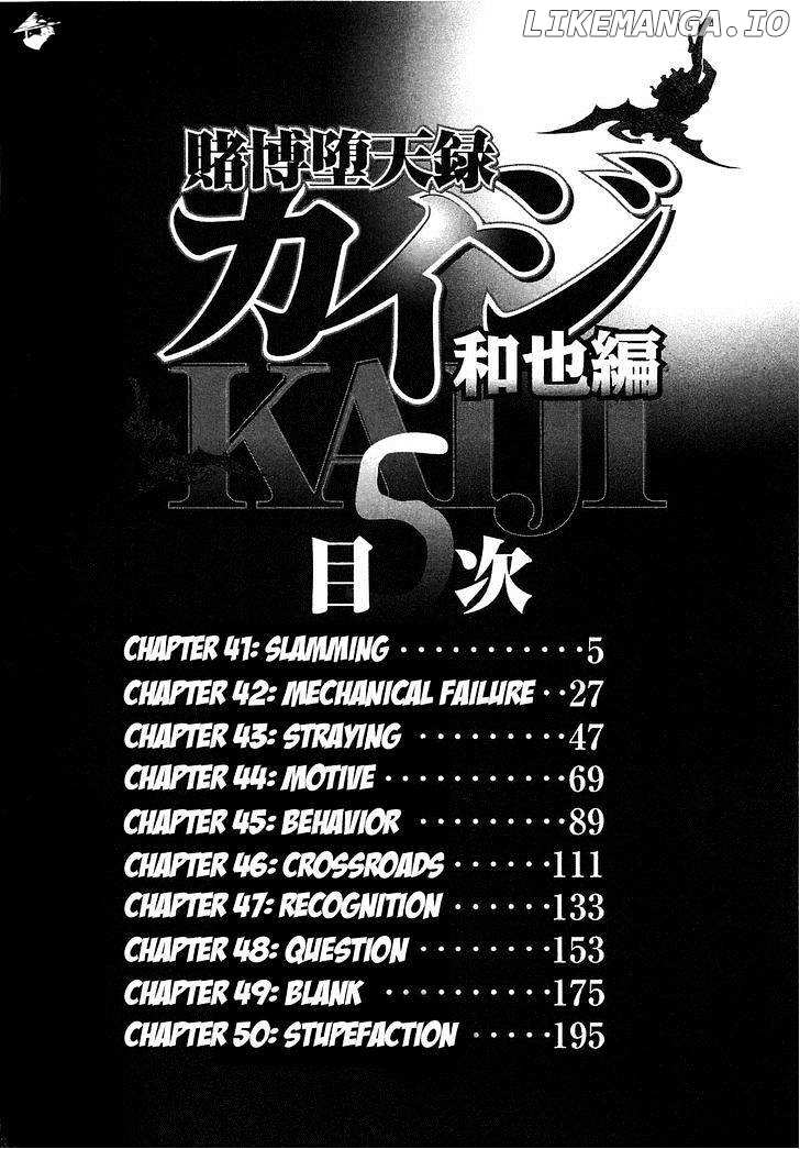 Tobaku Datenroku Kaiji: Kazuyahen chapter 41 - page 5