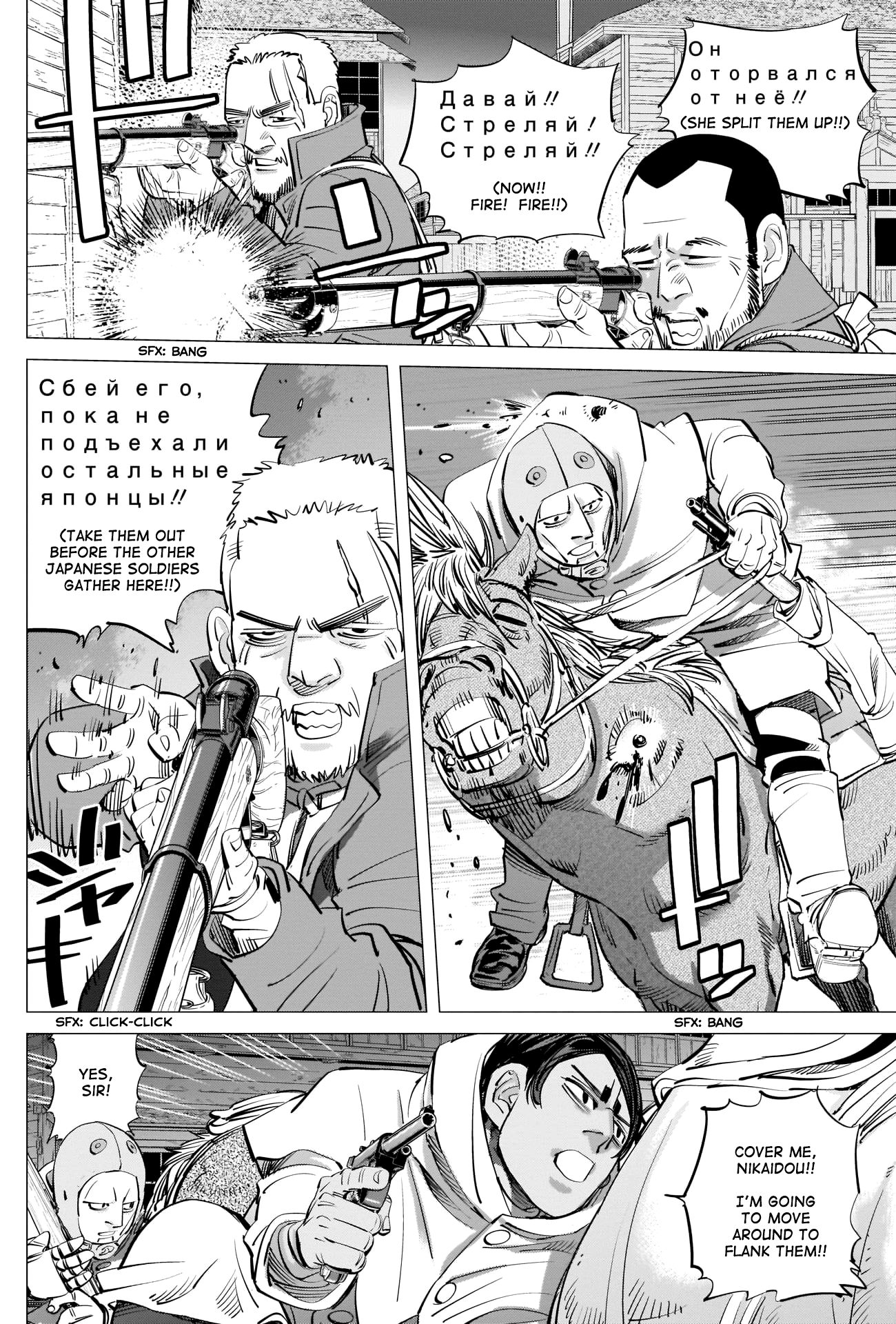 Golden Kamui chapter 264 - page 2