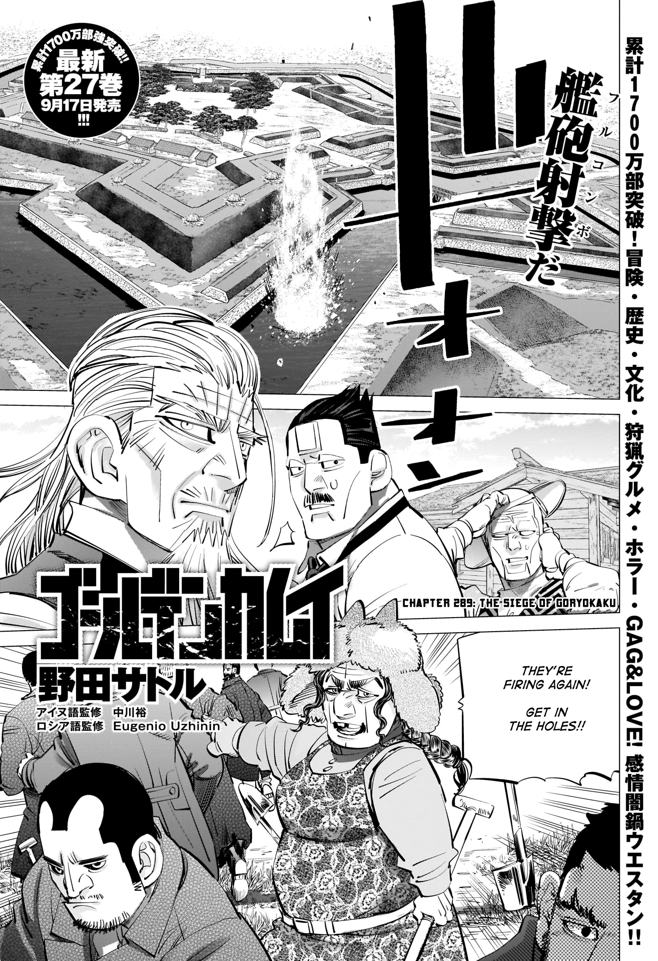 Golden Kamui chapter 289 - page 1