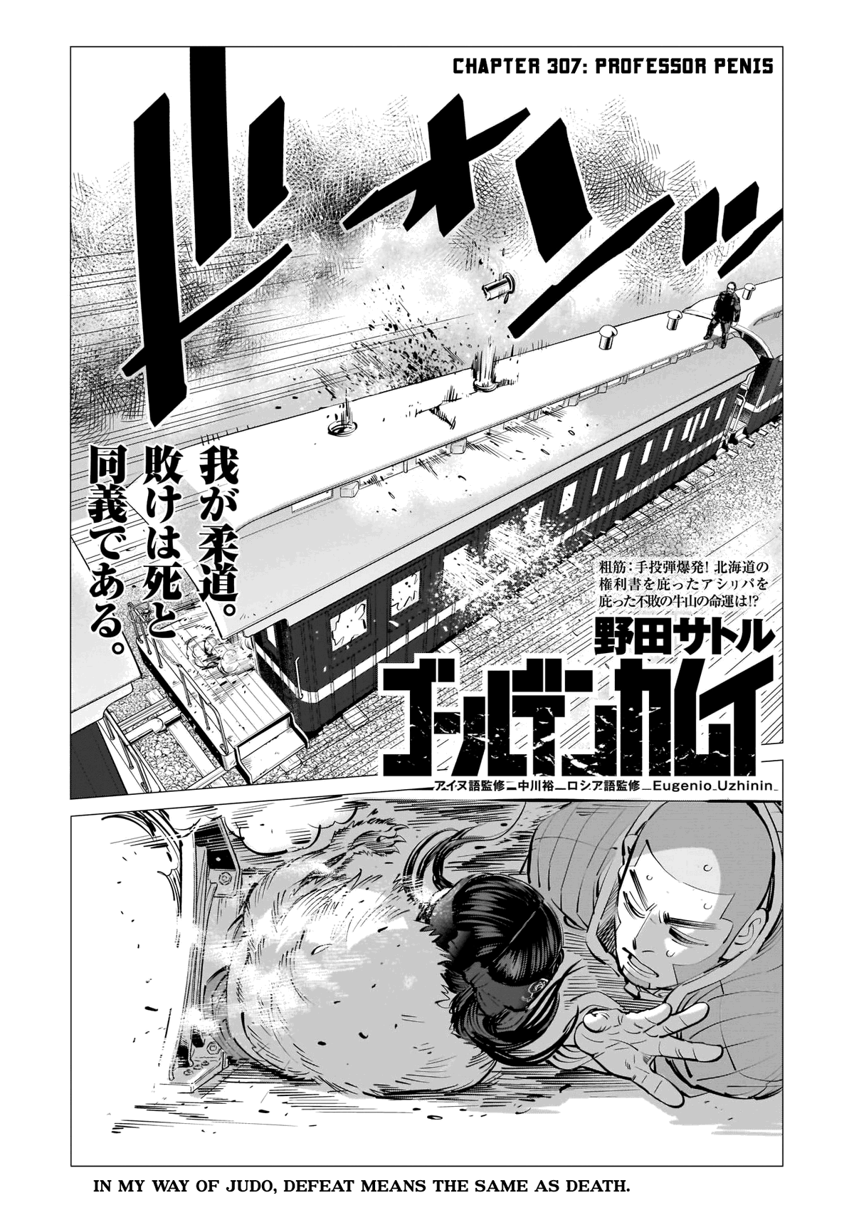 Golden Kamui chapter 307 - page 1