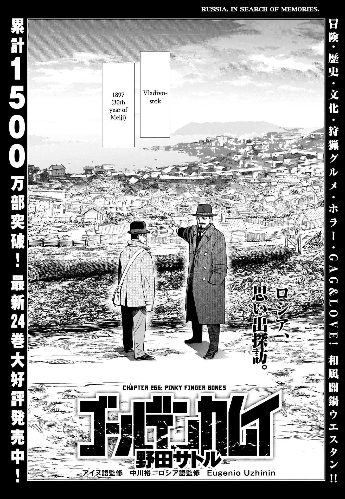 Golden Kamui chapter 266 - page 1