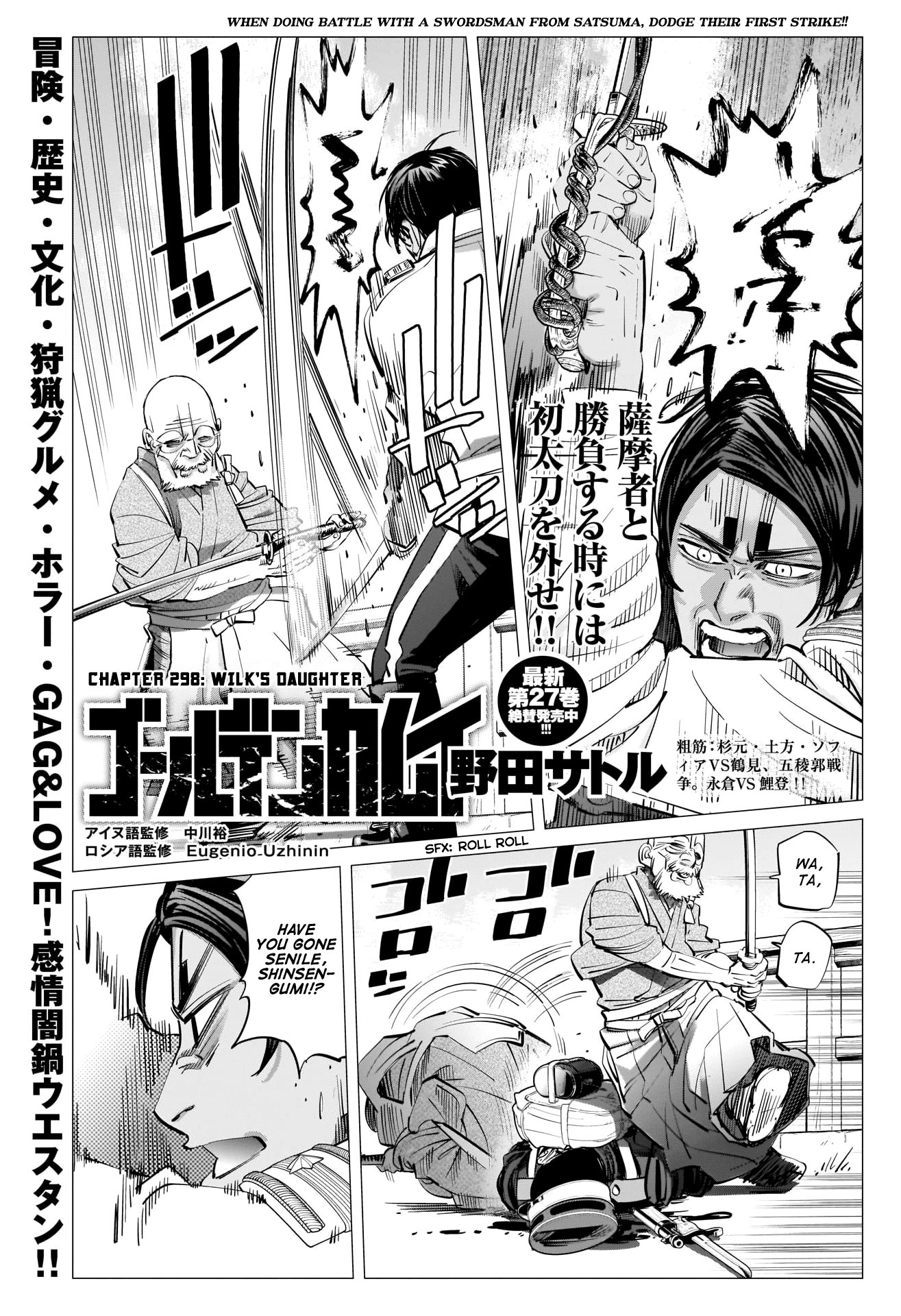 Golden Kamui chapter 298 - page 1