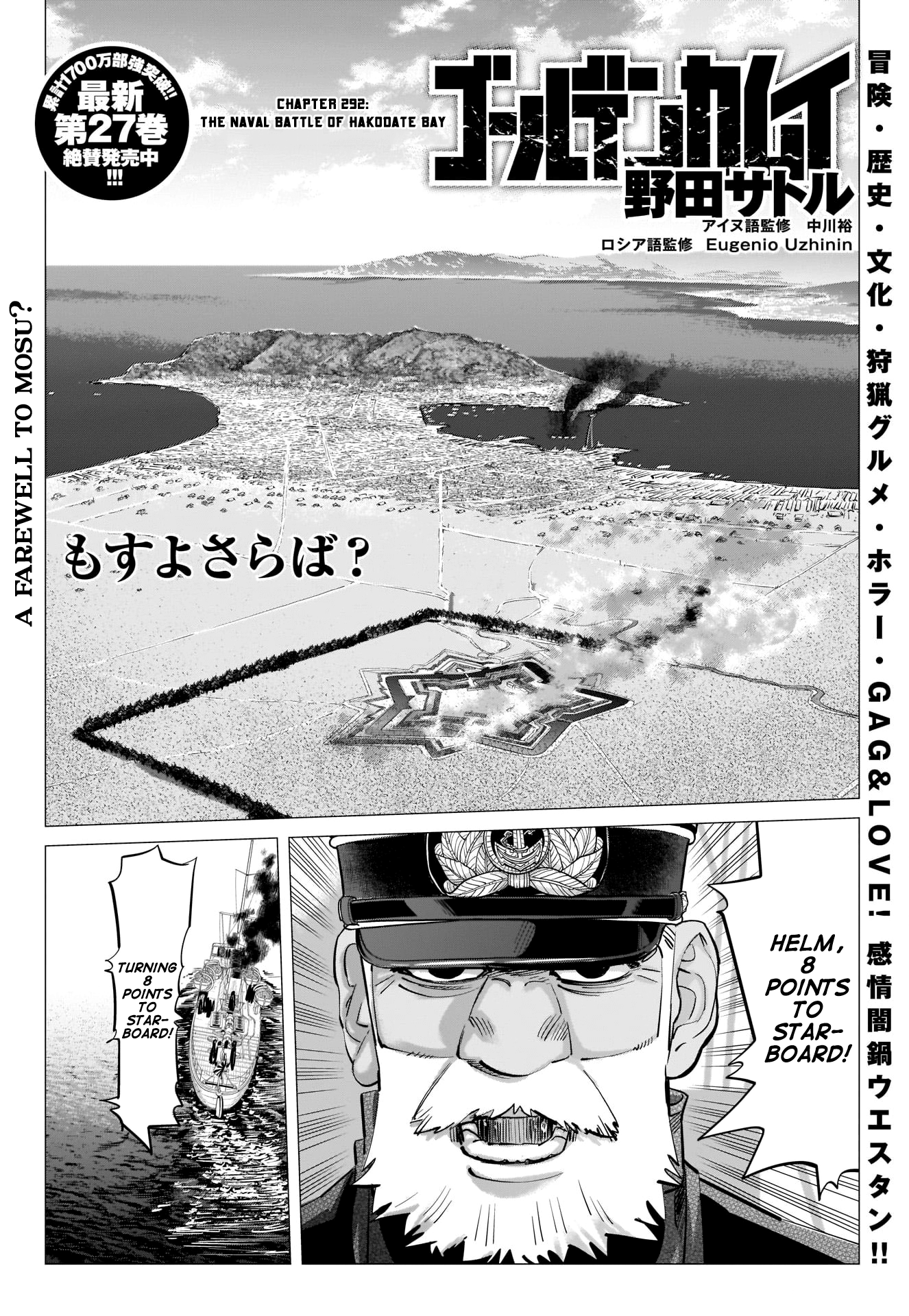 Golden Kamui chapter 292 - page 3